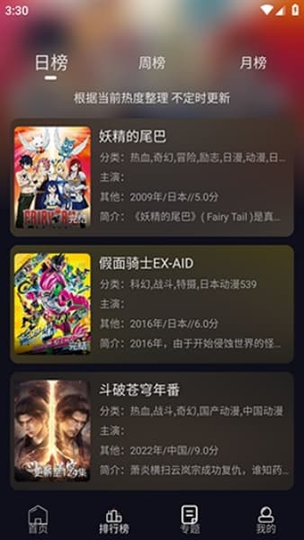 星易次元安卓版截图0