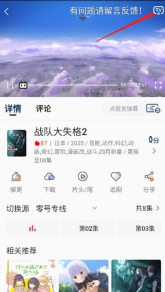 零号动漫安卓版截图1