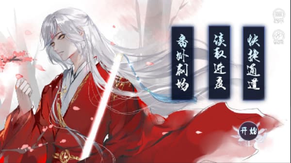我是陆锦溪手机版截图1