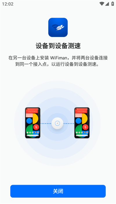wifiman旧版本截图0