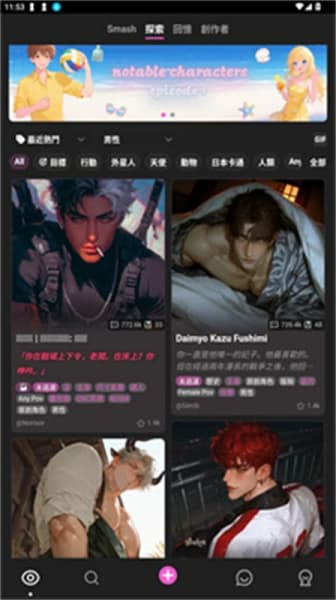 Crushie AI直装版截图0