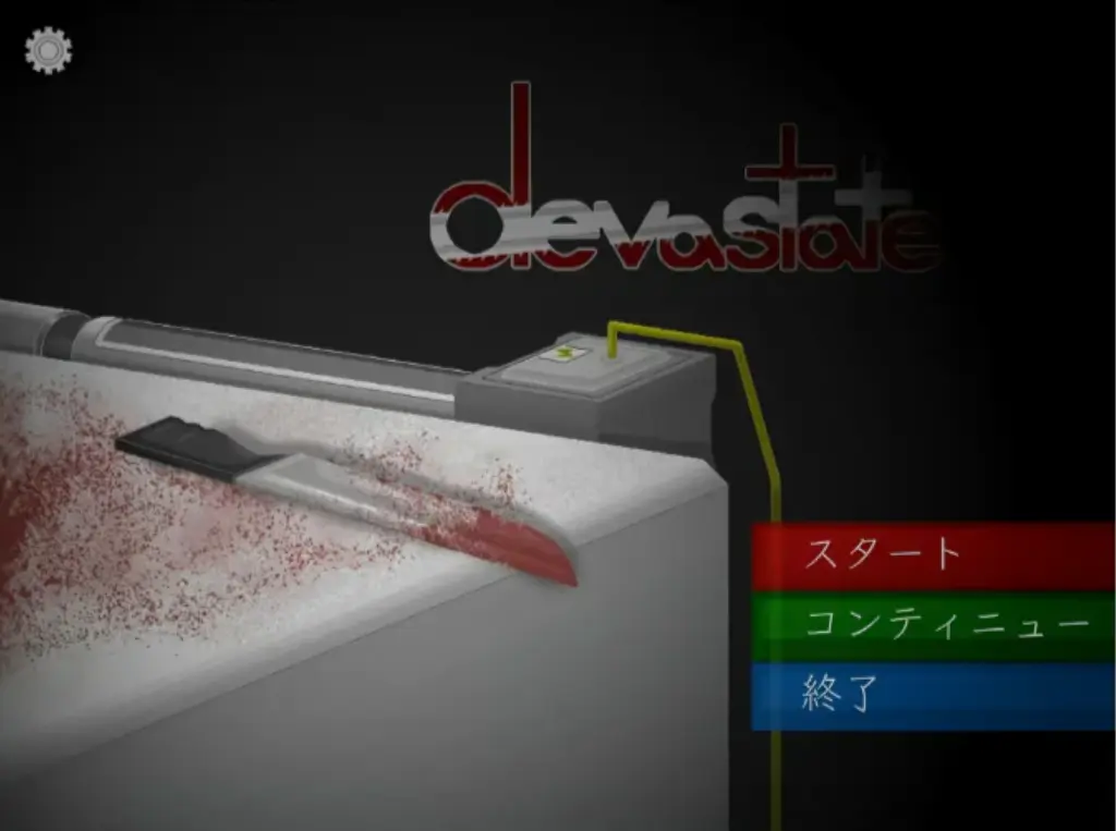 devastate截图0