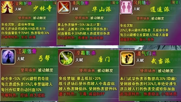 烟雨行侠手机版截图2