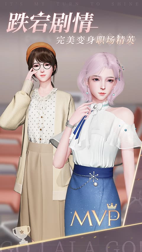 杜拉拉升职记截图3