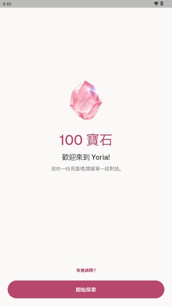 Yoria AI安卓版截图0