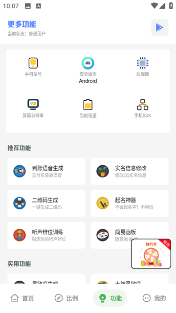 阿浪工具箱app截图2