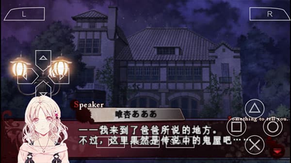 魔鬼恋人手机版截图3