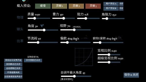 模拟无人机中文版截图1