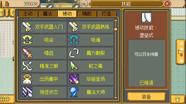 武器店物语正式版截图3