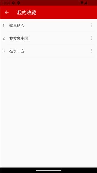 微歌谱手机版截图1