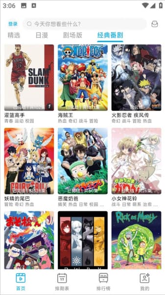 Lanerc安卓版截图1