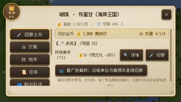 中世纪之战汉化版截图2