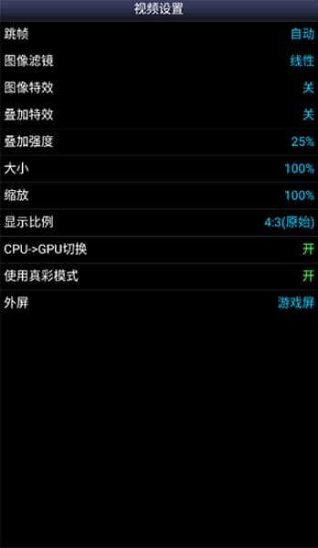 Snes9x EX+汉化版截图1