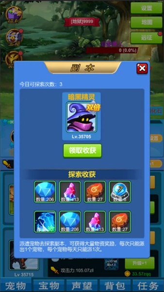 进击魔兽大陆截图2