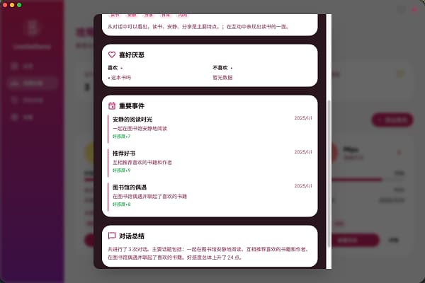 LiveGalGame安卓版截图0