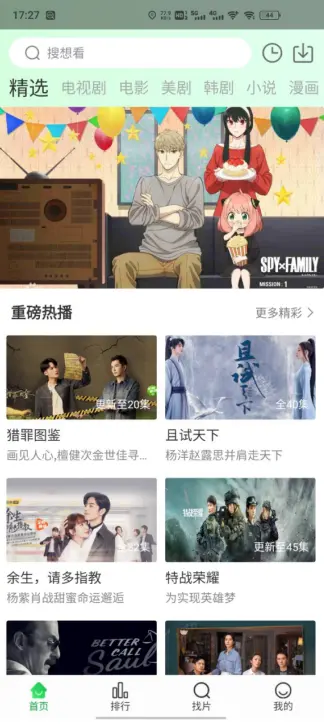 龙门视频tv版截图3