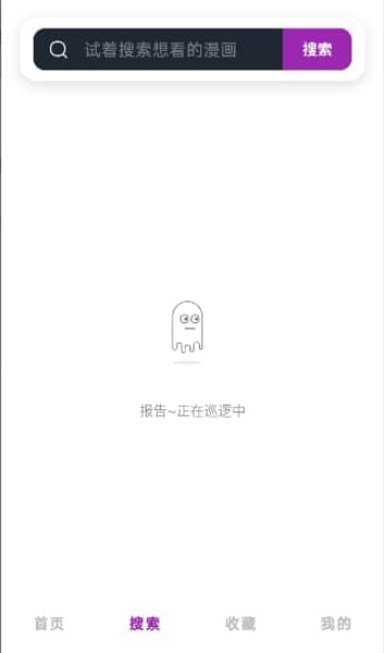 HoleFly漫画截图3