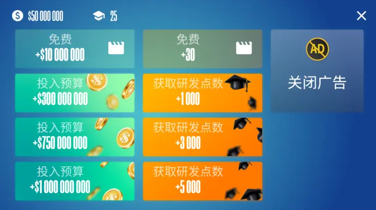 设备大亨汉化版截图2