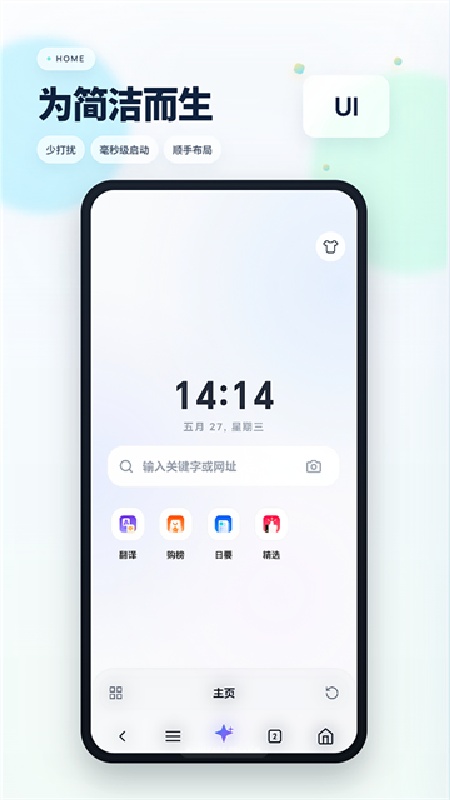 Rains浏览器轻量版截图1