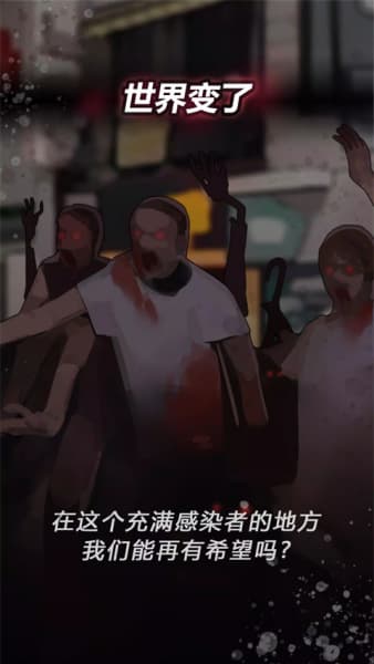 危险的家伙们汉化版截图2