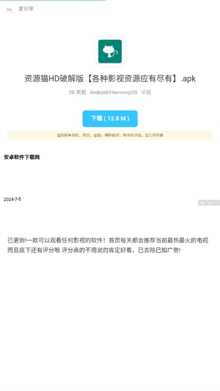 北巷软件库截图2