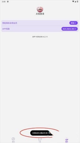 CLICLI漫画盒子纯净版截图1