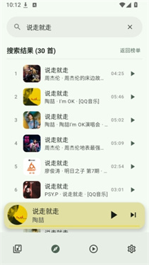 Deckmusic音乐截图4