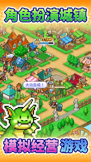 冒险村物语2截图0