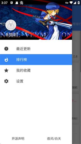 轻小说文库安装包截图5