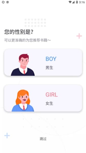 萤光阅读安卓版截图0