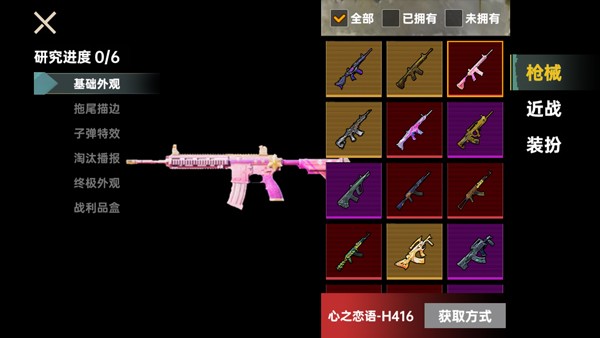 修狗永夜三角洲截图2