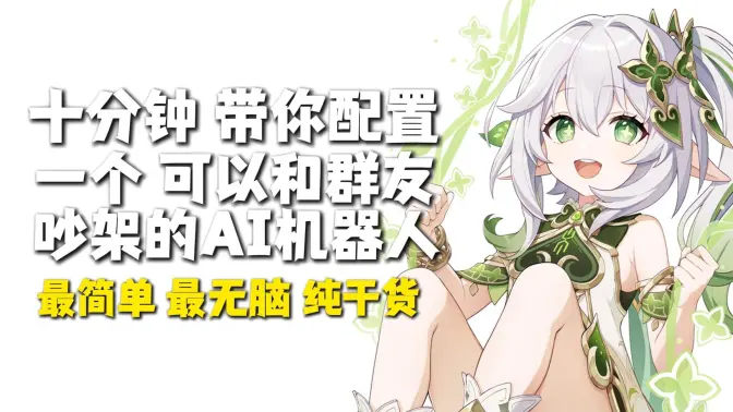 astrbot安卓版截图4