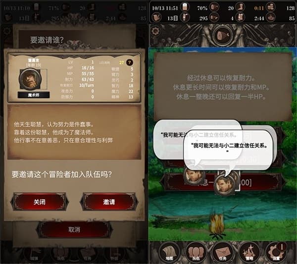 探魂之旅安卓版截图0