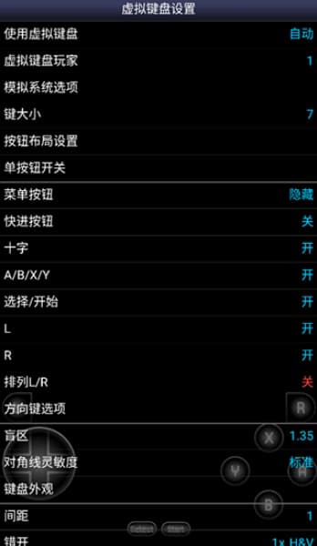 Snes9x EX+汉化版截图3