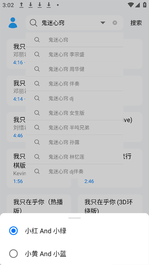 苏澜音乐app截图1