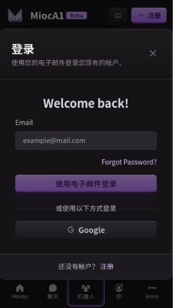 MiocAI安卓版截图1