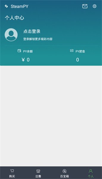 steampy手机版截图4