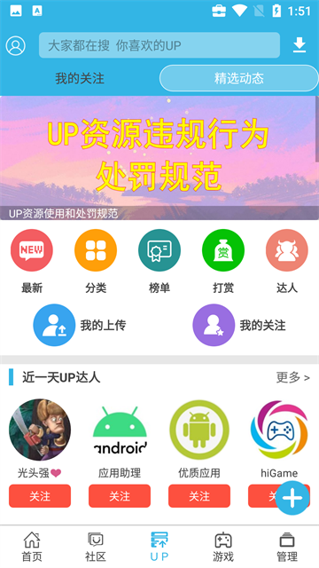 软天空游戏盒子截图3