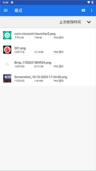 winlator模拟器中文版截图2