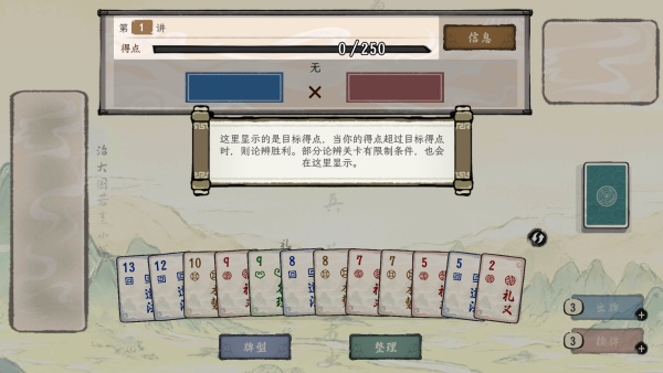 诸子百家模拟器截图3