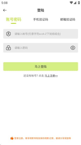 好好看影视安卓版截图0
