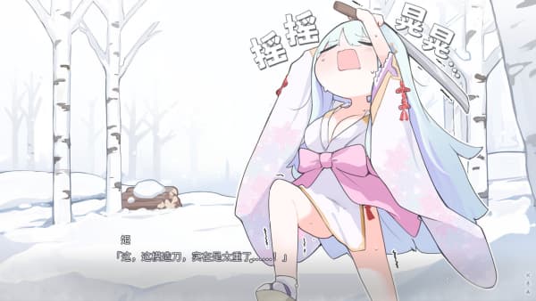 美少女万华镜6汉化版截图1