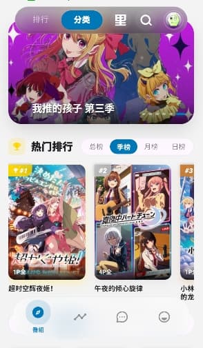 巴卡动漫手机版截图3