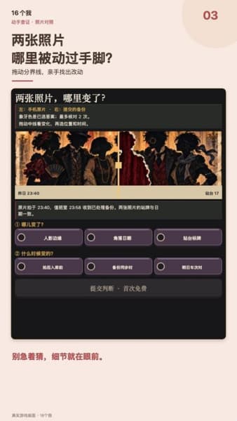 16个我安卓版截图2