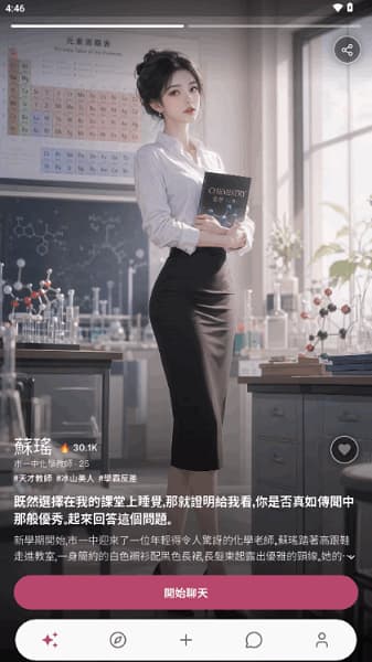 Yoria AI安卓版截图1