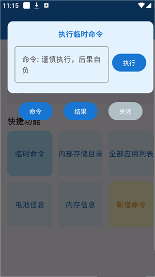 澎湃工具箱酷安版app截图2