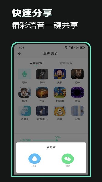 万能声卡安卓版截图2