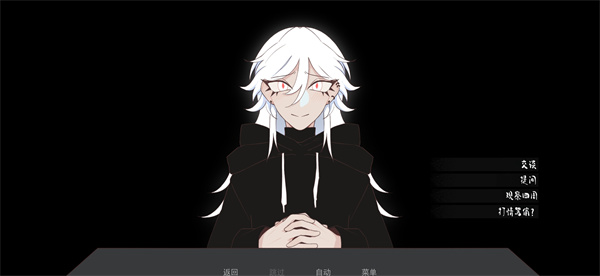 被蜘蛛抓住了截图1