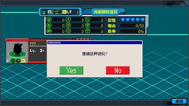 数码驯兽师2汉化版截图3