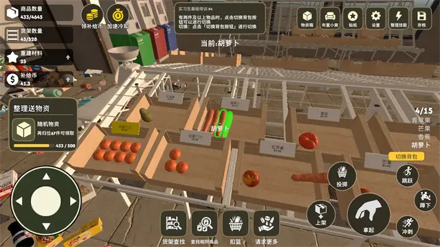 我在废土整理超市旧版本截图3
